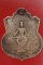 เหรียญสมเด็จพระนเรศวร ประกาศอิสรภาพ ปี 2507 
