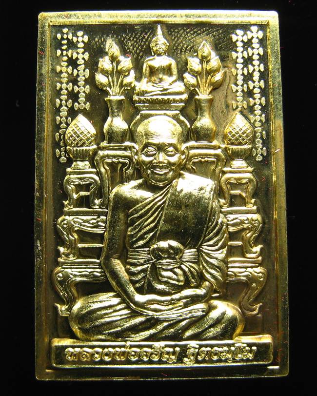 **เหรียญโต๊ะหมู่ กรรมฐาน 54 หลวงพ่อจรัญ วัดอัมพวัน เนื้อทองเทวฤทธิ์ หมายเลข 1223 เคาะเดียวแดง**