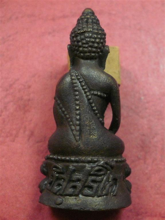 พระกริ่งอิสสริโก หลวงปู่นิล วัดครบุรี จ.นครราชสีมา ปี 2537 สภาพสวยใหม่พร้อมกล่องราคาถูกน่าบูชา 