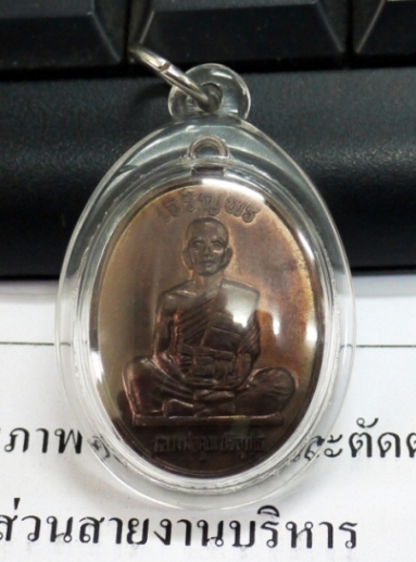 วัดใจ 500 เจริญพรเต็มองค์ หนังสือตรง บล็อกแรก ไม่ตอกโค๊ต สวยกริ๊ป ผิวน้ำหมาก งดงาม