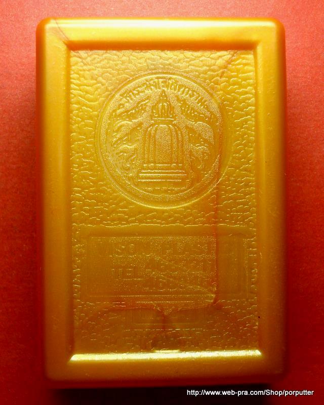 พระสมเด็จ วัดระฆัง รุ่นอนุสรณ์ 122 ปี วัดระฆังโฆสิตาราม แตกลายงา สวยมาก