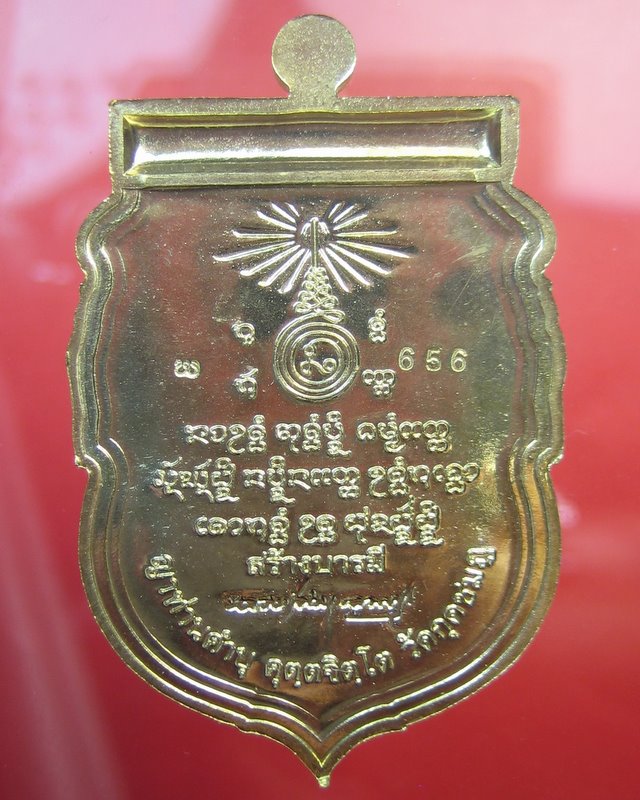 หลวงปู่คำบุ วัดกุดชมภู จ.อุบลราชธานี รุ่น สร้างบารมี แคล้วคลาด ปลอดภัย ร่ำรวย