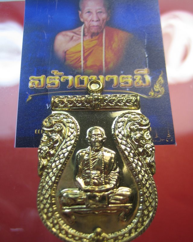 หลวงปู่คำบุ วัดกุดชมภู จ.อุบลราชธานี รุ่น สร้างบารมี แคล้วคลาด ปลอดภัย ร่ำรวย