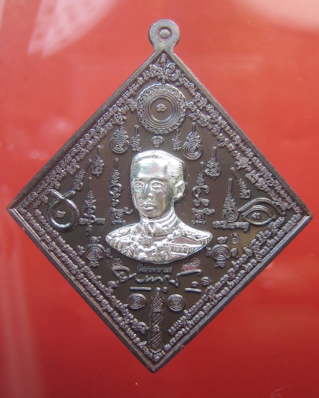 กรมหลวงชุมพรเขตอุดมศักดิ์ พระสยามเทวาสถิต เหรียญมหายันต์มงคลจักรวาลฟ้าครอบ รุ่นที่ 3 เจ้าฟ้าจอมอาคม