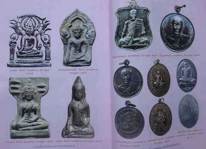หนังสือพระเครื่องยอดนิยมประจำจังหวัดปทุมธานี