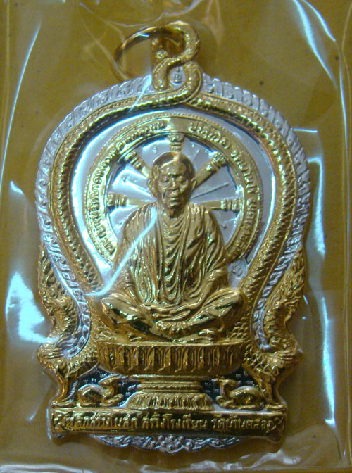 เหรียญนั่งพาน หลวงพ่อคูณ วัดบ้านคลอง 2 กษัตริย์ครับ *****