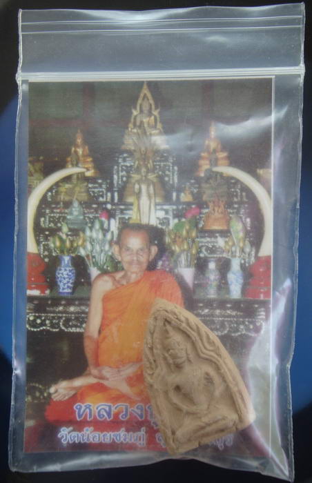 พระขุนแผนทรงพลรุ่น1(พิมพ์คะแนน) ปี2546 หลวงปู่นาม วัดน้อยชมภู่ จ.สุพรรณบุรี หลวงปู่จารหลังให้ครับ 1