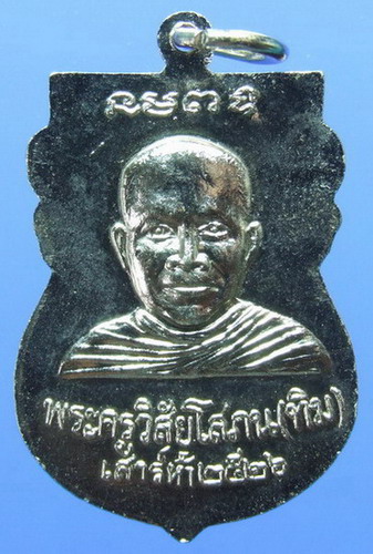 +++จัดให้เบาๆครับ+++หลวงปู่ทวด วัดช้างให้ ปี 2526 เสาร์ห้า ใต้ร่มเย็น สุดยอดประสบการณ์ สวยมากๆครับ