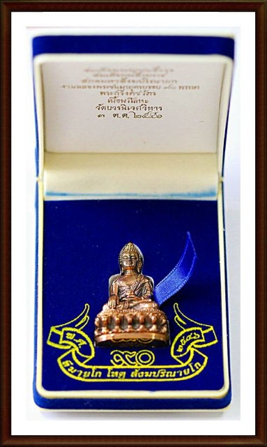 พระกริ่งคชวัตร เนื้อนวะโลหะ ฉลองพระชนมายุ 90 พรรษา พ.ศ.2546 สมเด็จพระสังฆราช วัดบวรนิเวศวิหาร***1