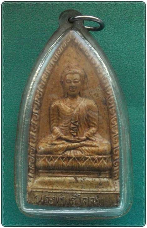 พระพุทธโคดม ลพ.ขอม วัดไผ่โรงวัว สุพรรณบุรี