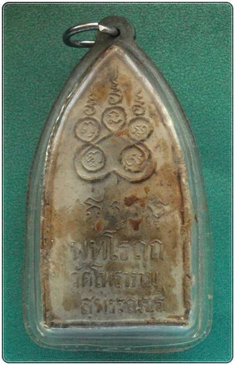 พระพุทธโคดม ลพ.ขอม วัดไผ่โรงวัว สุพรรณบุรี