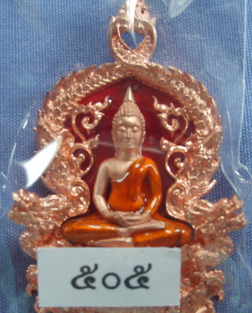 !เหรียญฉลุ สามชิ้น พระพุทธโสธร