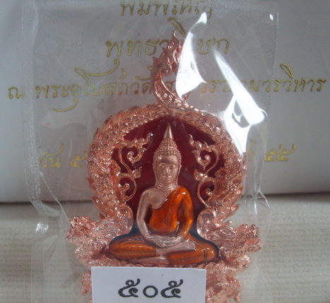 !เหรียญฉลุ สามชิ้น พระพุทธโสธร