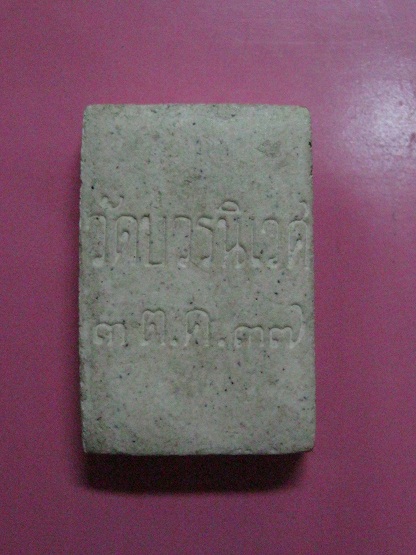 พรหม4หน้า วัดบวรนิเวศ ปี2537