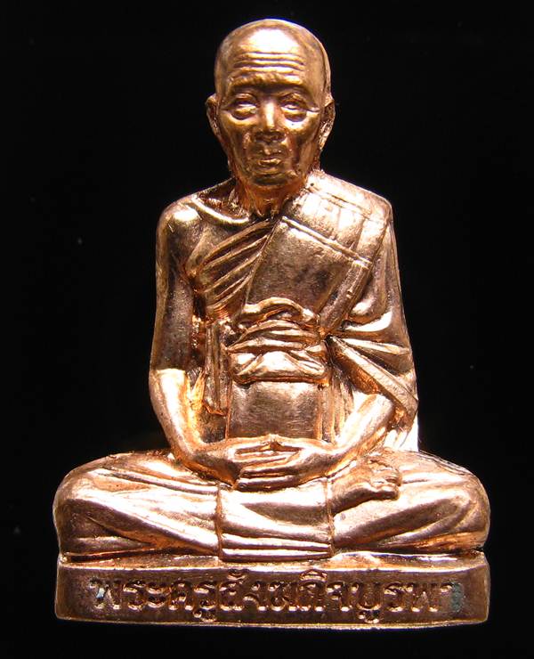 **รูปเหมือนปั้มรุ่นแรก หลวงปู่บัว ถามโก วัดเกาะตะเคียน เนื้อทองแดง หมายเลข 3203 เคาะเดียวแดง**