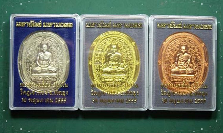 เหรียญ "มหายันต์ มหามงคล" หลวงพ่อคล้อย อโนโม วัดภูเขาทอง 3 เหรียญ 950 ถูกมากๆ