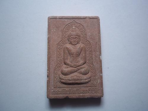 เคาะเดียวแดง/  พระสมเด็จกันทรวิชัย วัดป่าศรัทธาธรรมวิทยา มหาสารคาม
