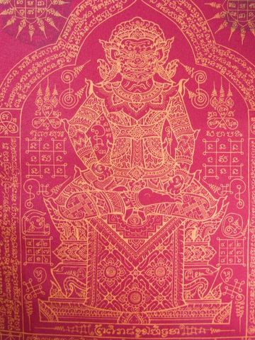 "จ่าสันต์" แดงเคาะเดียว/ผ้ายันต์พระพิราพ บรมครูเทพอสูรบันดาลทรัพย์ หลวงปู่กาหลง เขี้ยวแก้ว
