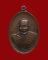 เหรียญรูปไข่หลวงปู่สีหลังพระปิดตา เนื้อทองแดงผิวไฟ ปี.2519