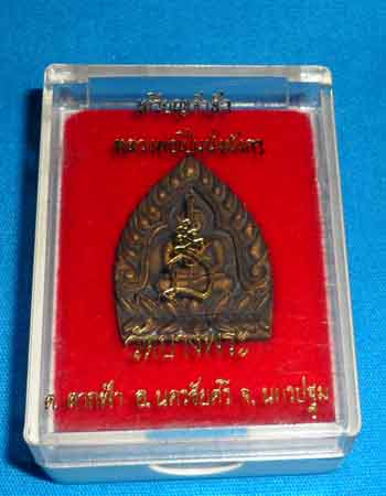 พระเหรียญเจ้าสัว หลวงพ่อเปิน วัดบางพระ นั่งมังกร เนื้อนวะโลหะแก่ทอง ปี 2535 พร้อมกล่อง