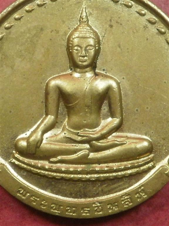 เหรียญพระพุทธชินสีห์ วัดบวรนิเวศน์ ปี 2536 สภาพสวยเดิมๆราคาไม่แพงน่าสะสมบูชา