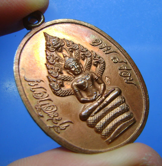เหรียญพระนาคปรก หลวงปู่ทิม จ.ระยอง รุ่นไตรมาส พิมพ์อุสั้น ปี 2518 สภาพล้างผิว 