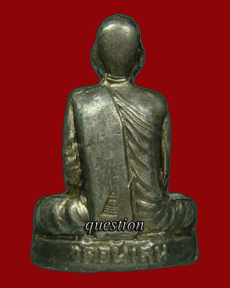 หลวงพ่อโอด วัดจันเสน พระปั๊มรูปเหมือน รุ่นสร้างมณฑป เนื้อเงิน ปี.2531 จ.นครสวรรค์ (บล็อคตาซ้อน)หายาก