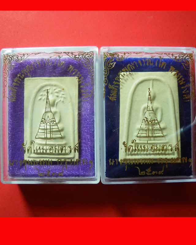 สมเด็จบางขุนพรหมปี39พิมพ์เส้นด้าย 1องค์ ปรกโพธิ์1องค์  (พระหนา)พร้อมกล่องเดิม