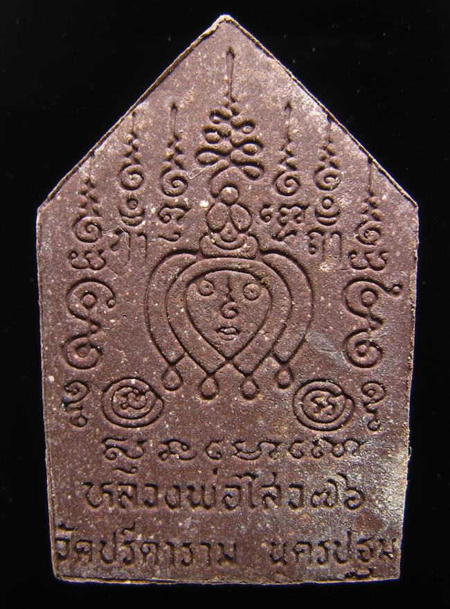 **พระขุนแผน หลวงพ่อไสว วัดปรีดาราม เนื้อสีข็อกโกแล๊ต ราคาเบาๆ เคาะเดียวแดง**WO61