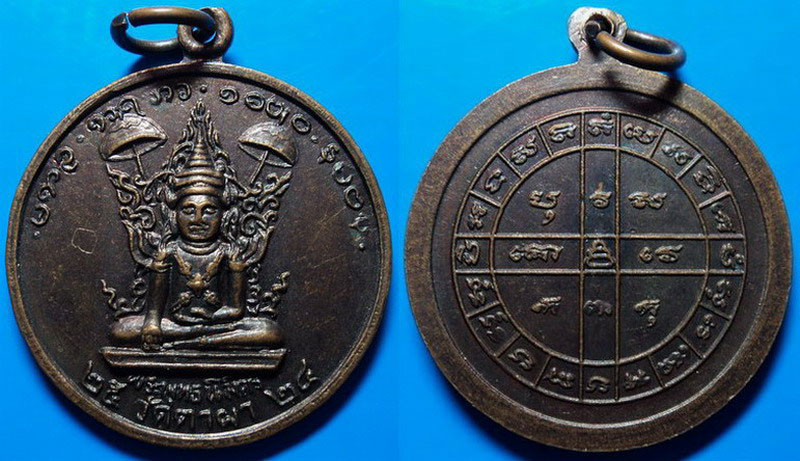 เหรียญพระพุทธนิมิตร วัดตาผา ปี24