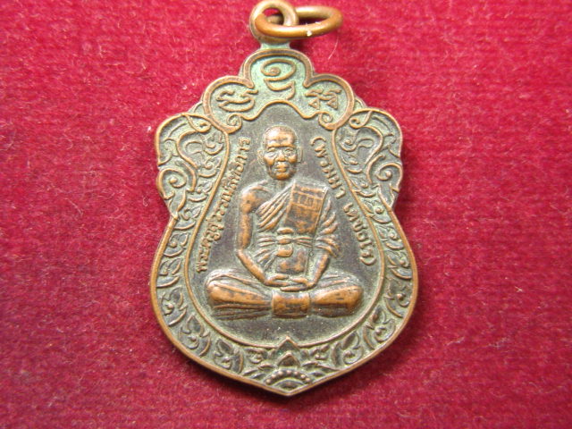 "จ่าสันต์" แดงเคาะเดียว/เหรียญพระครูสุวรรณสิทธิการ (พรมมา) ที่ระลึกในงานพระราชทานเพลิงศพ