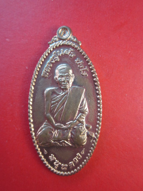 เหรียญใบขี้เหล็กหนุนดวง  หลวงปู่แผ้ว   ปวโร  วัดหนองพงนก นครปฐม