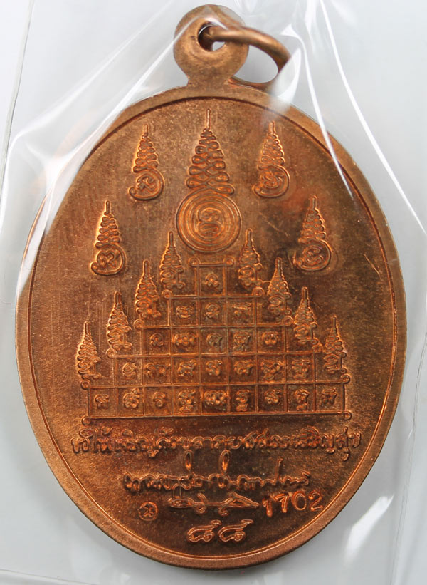 ***พ่อท่านนวล ปริสุทโธ เหรียญรูป ไข่ รุ่นเจริญพร88 เนื้อทองแดงผิวไฟ 