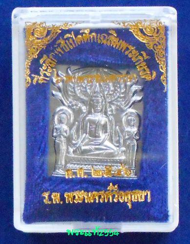 @@เคาะเดียว@@เหรียญพิมพ์พระปรุหนัง หลวงพ่อชื้น วัดญาณเสน อยุธยา เนื้อชินตะกั่ว