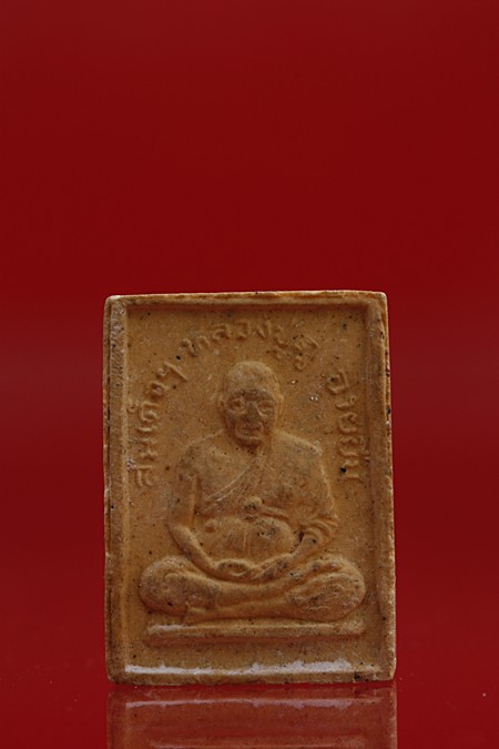 พระสมเด็จหลังหลวงปู่ภู วัดอินทร์