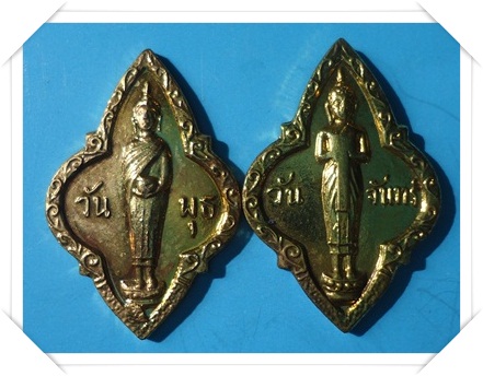เหรียญประจำวันเกิด วันจันทร์และวันพุธ จัดไป 2 เหรียญ กะหลั่ยทอง เคาะเดียวแดง