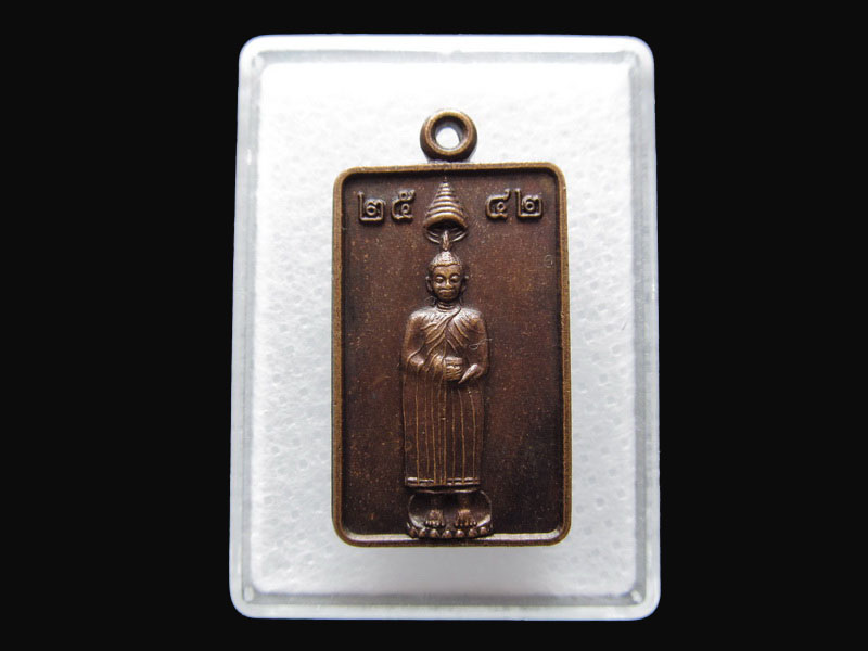 เหรียญหลวงพ่อโต วัดอินทรวิหาร กรุงเทพฯ หลังสมเด็จโต..เริ่ม20บาท/P.07