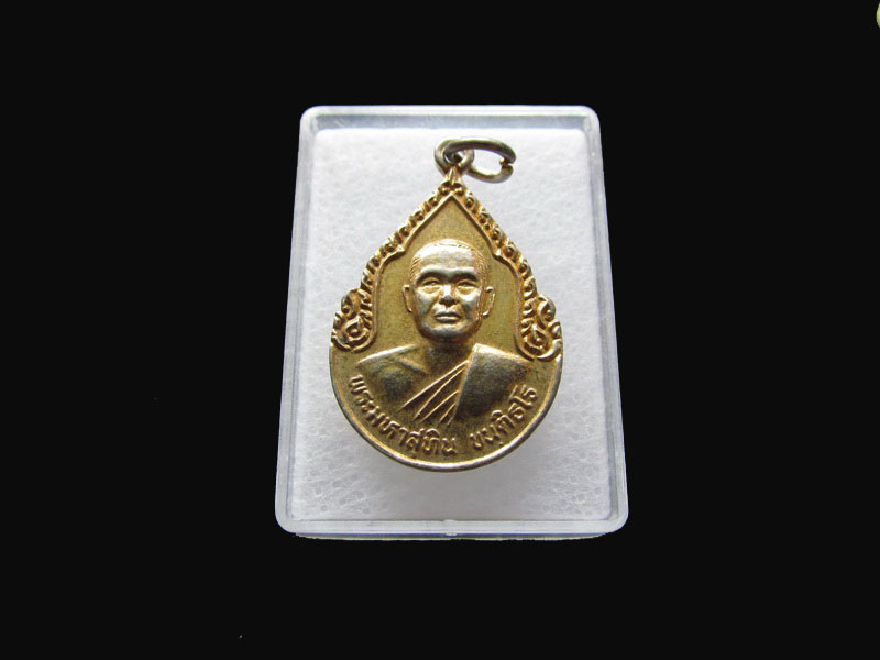 เหรียญพระมหาสุทิน หลังยันต์เกราะเพชร วัดเก่าเขาฉกรรจ์..เริ่ม20บาท/P.21