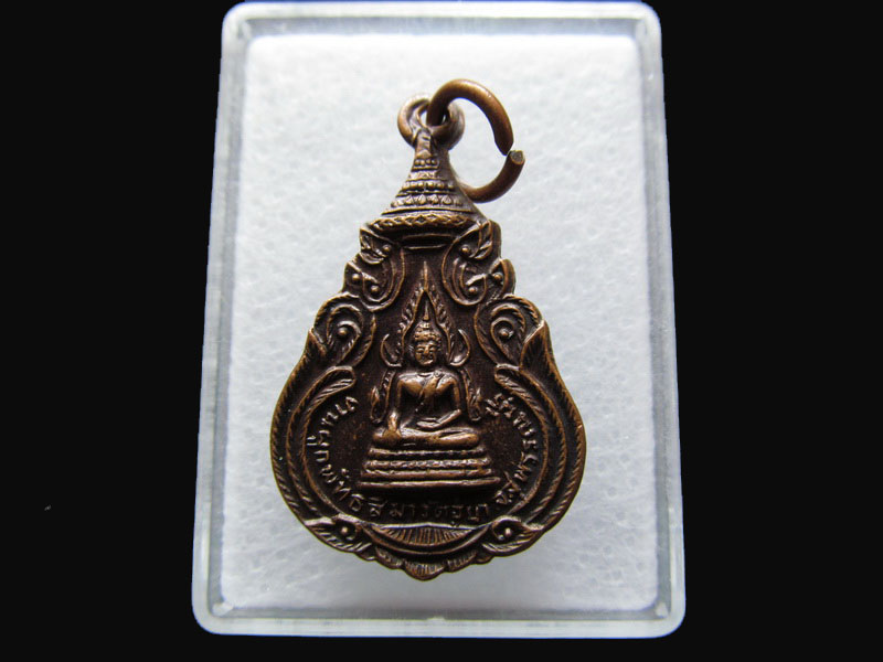 เหรียญหยดน้ำเล็ก พระพุทธชินราช หลังหลวงพ่อทองสุข วัดอู่ยา..เริ่ม20บาท/P.27