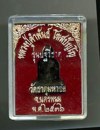 หลวงปู่คำพันธ์ ปี 36 รุ่นปฐวีธาตุ อุดเทียนชัย