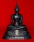 พระบูชาภปร.08 ย้อนยุค หน้าตัก  5  นิ้ว
