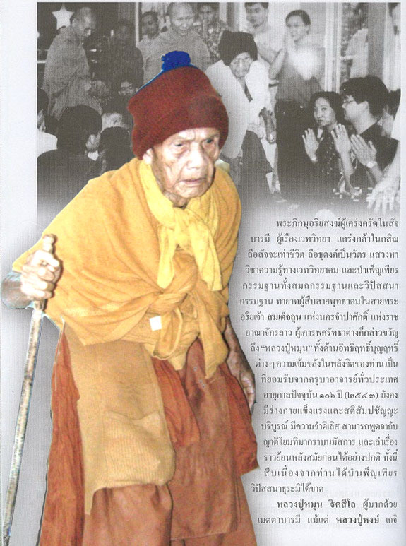 เหรียญรุ่นแรก หลวงปู่หมุน ตอกโค๊ดเลข 1 สวยกริ๊บรับประกันตลอดชีพครับ