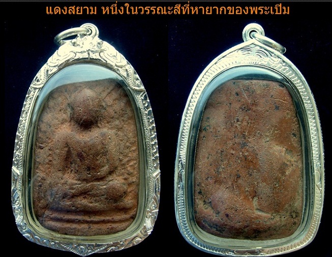 พระรอดลำพูน พิมพ์กลาง แท้ถึงยุคแต่ไม่ทราบกรุ