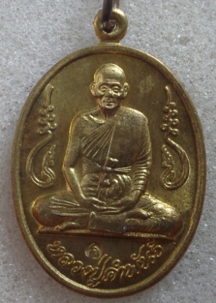 เหรียญรุ่นอุดมความสุข หลวงปู่คำพันธ์ ปี 40