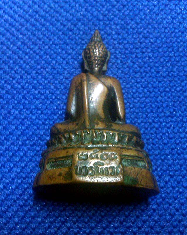 กริ่ง ภปร ปี 2508 วัดบวรนิเวศน์วิหาร สภาพสวย ผิวรมดำเดิมๆ
