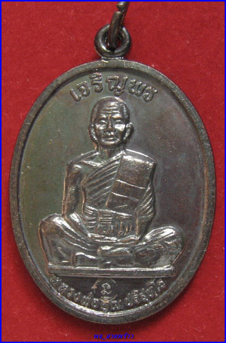 หลวงพ่อคูณ เจริญพรเต็มองค์ ปี 36 ( เจริญพรยันต์ 19 )