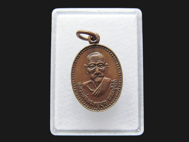 เหรียญหลวงพ่อพระครูบุญพรหมโชติ วัดท่าอิฐ..เริ่ม20บาท/P.42