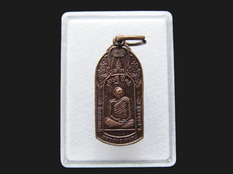 เหรียญหลวงพ่อเคลือบ วัดหนองกระดี่ อุทัยธานี..เริ่ม20บาท/P.43