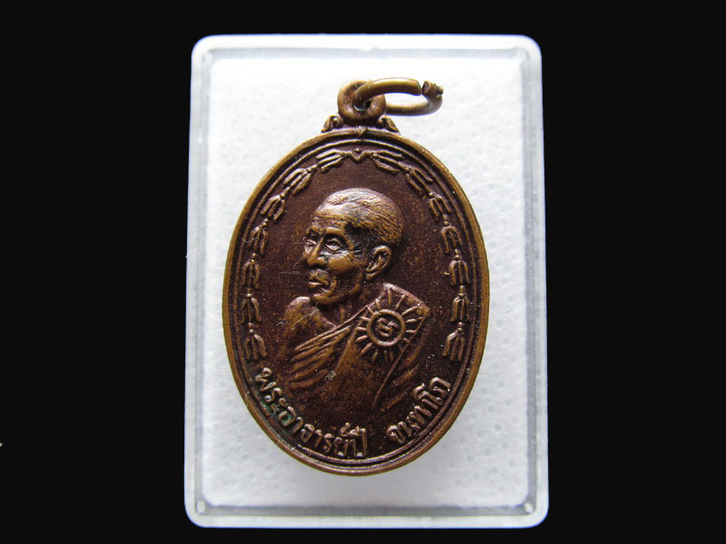 เหรียญ พระอาจารย์ปี วัดกระโดงทอง ..เริ่ม20บาท/P.46