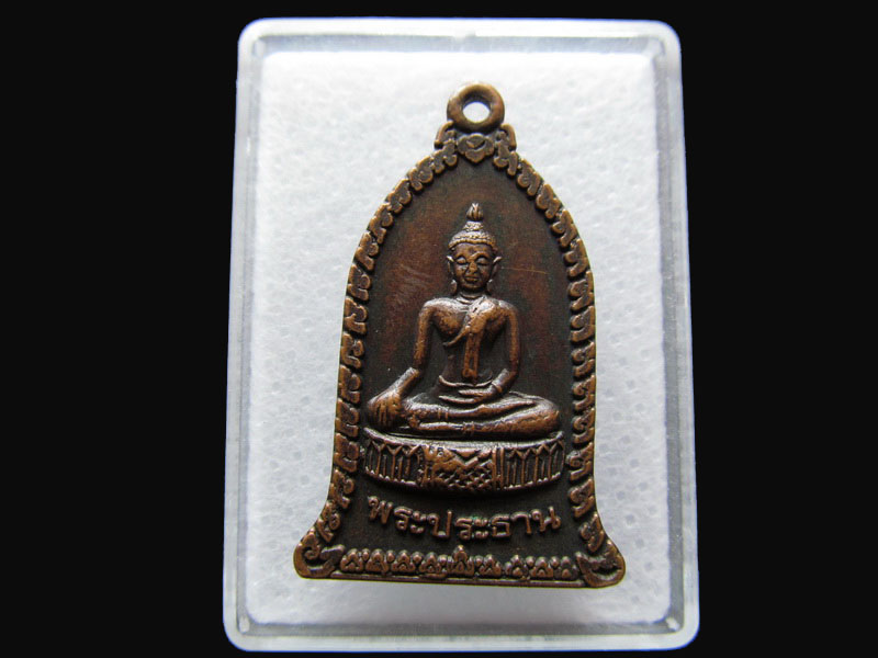 เหรียญพระประธาน วัดหนองบรู นครราชสีมา...เริ่ม20บาท/P.50